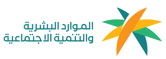 الموارد البشرية